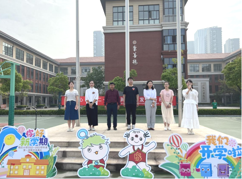 开学典礼 新闻稿908.png