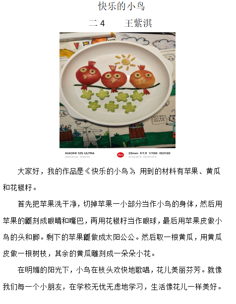 晓庄小学劳动月系列活动新闻_html_40c1dcc4.png