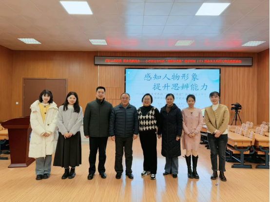 【知行晓庄】感知人物形象   提升思辨能力——金立义名师工作室送教活动     
