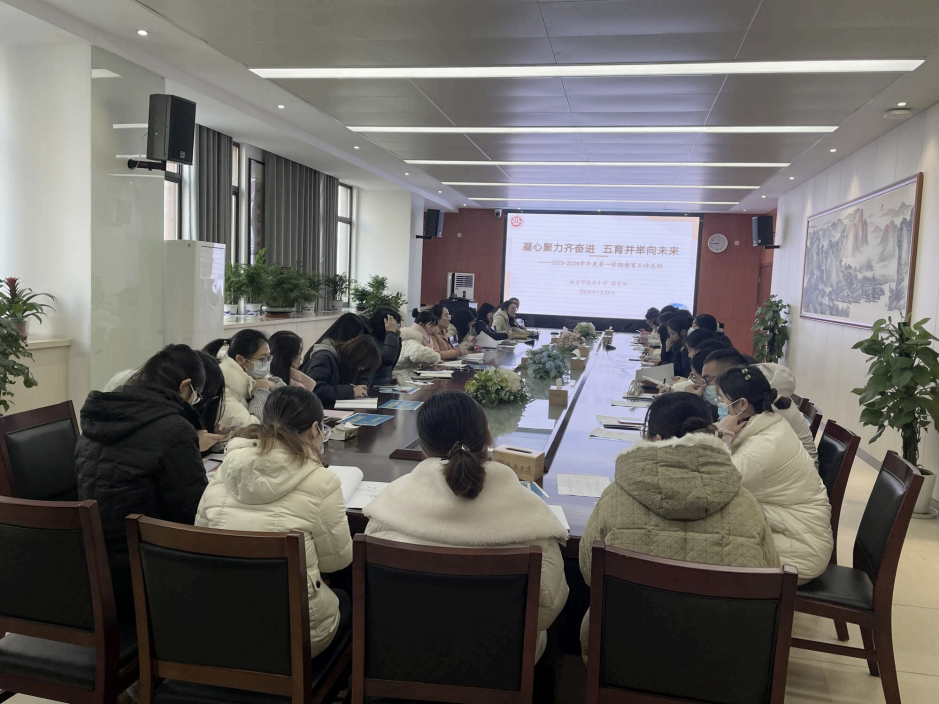 【知行晓庄】凝心聚力齐奋进 五育并举向未来——2023-2024学年第一学期南京市晓庄小学德育工作总结会