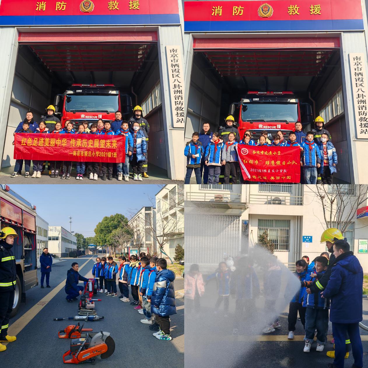 20240131  4.参观消防救援站 人防科普初体验_html_m22154d0.jpg