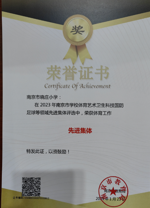 20240130学期结束总结报道1_html_b781832.png