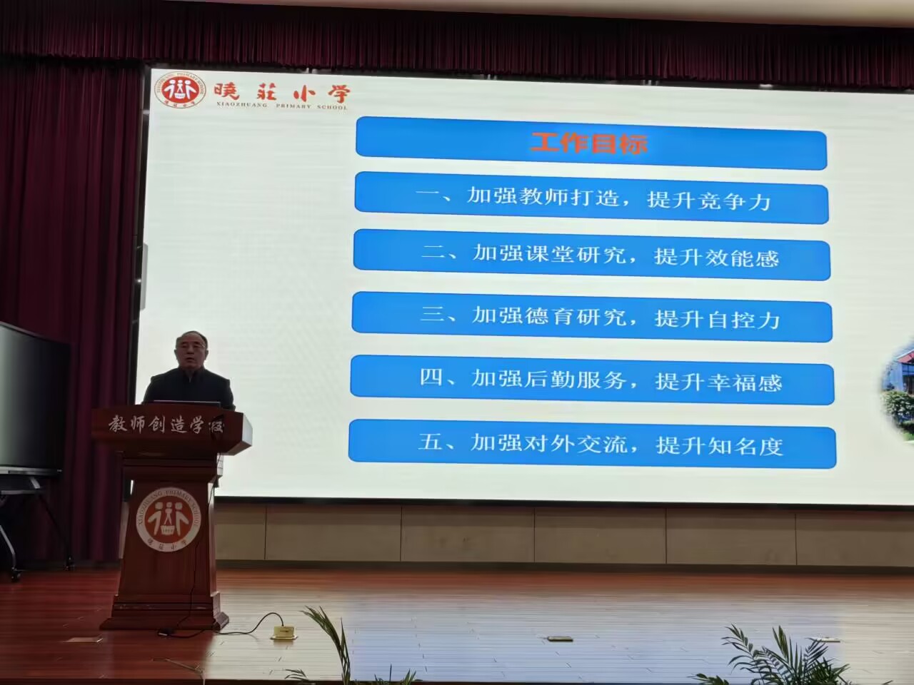 20240220踔厉奋进   续写新篇_html_m2b3de960.jpg