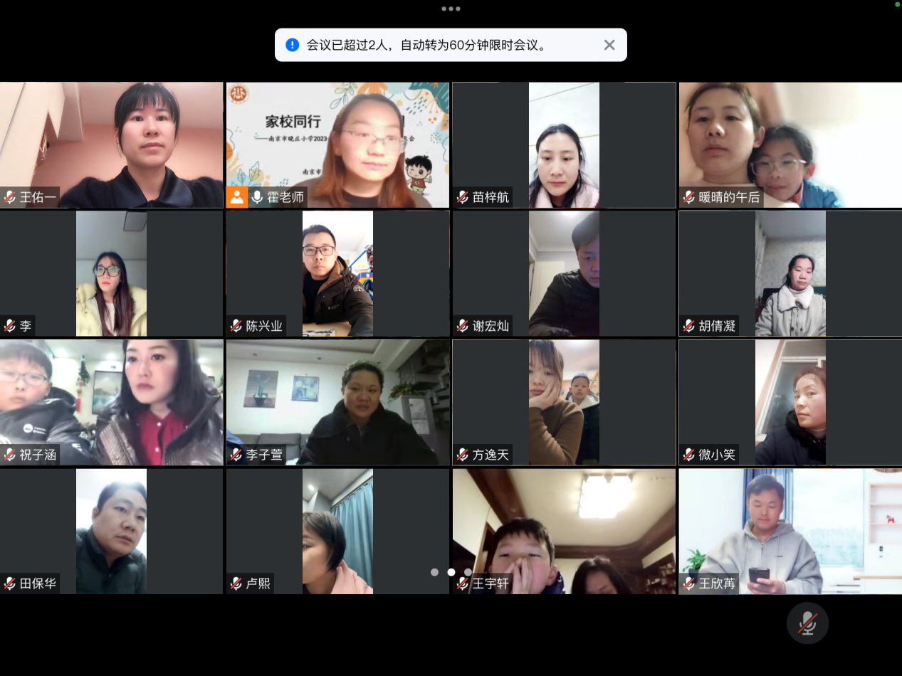 20240221线上家长会新闻稿_html_m7f96ea86.png