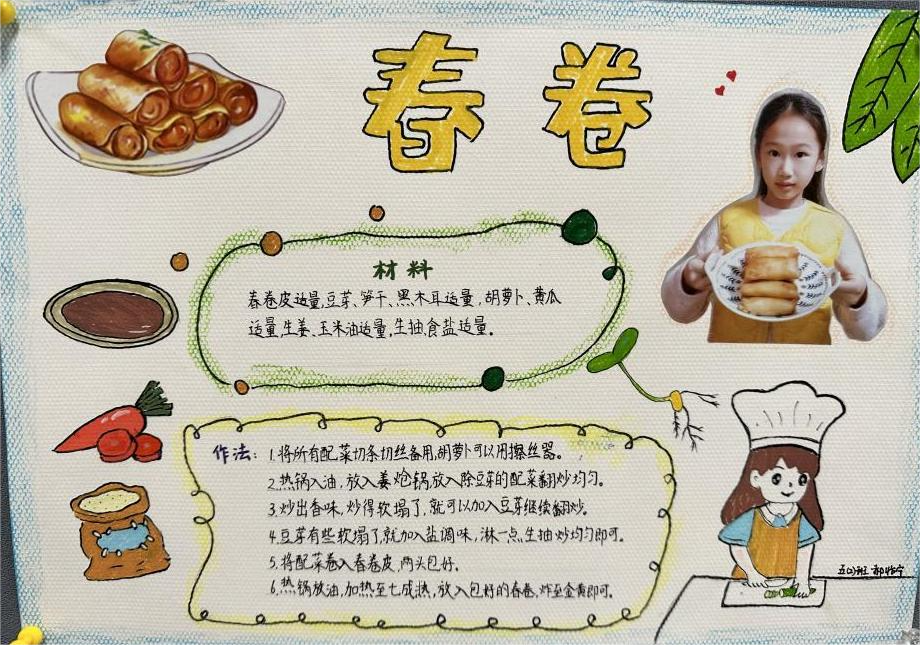 20240224喜迎中国年 陶娃爱劳动_html_51a2dd72.png