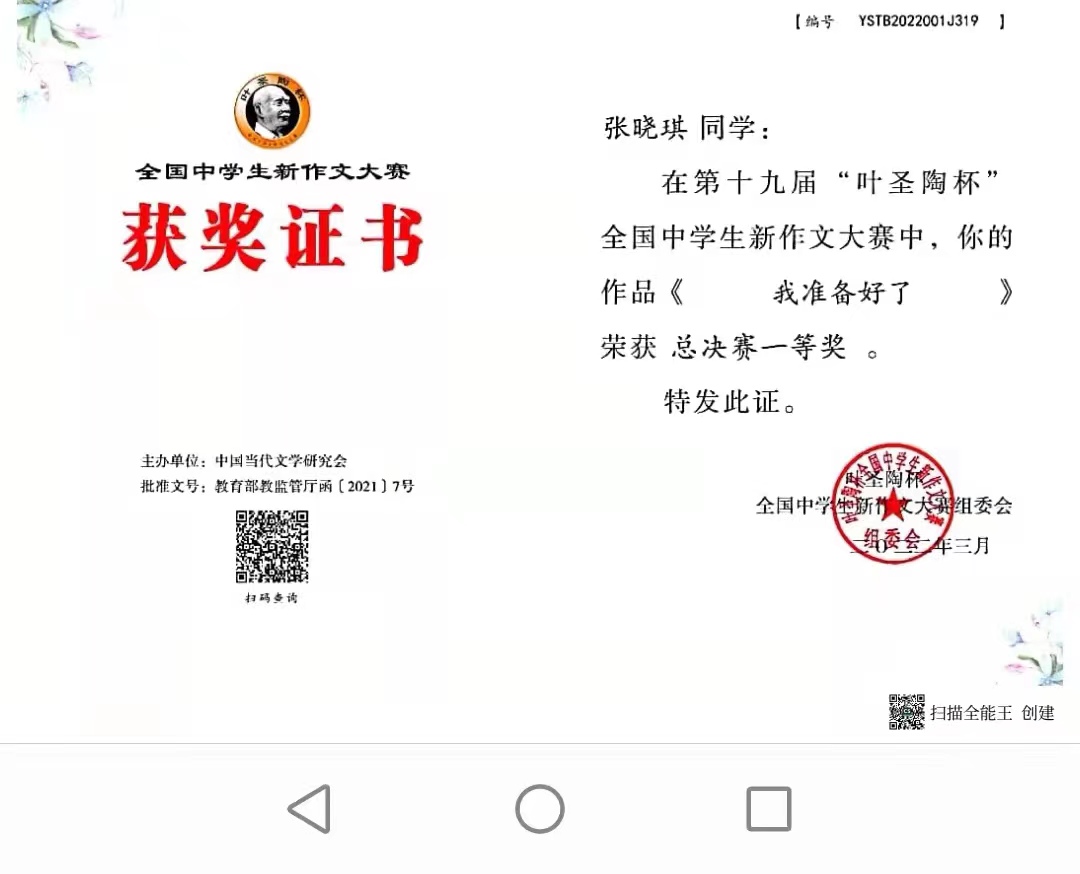 叶圣陶国一.jpg 叶圣陶国一.jpg