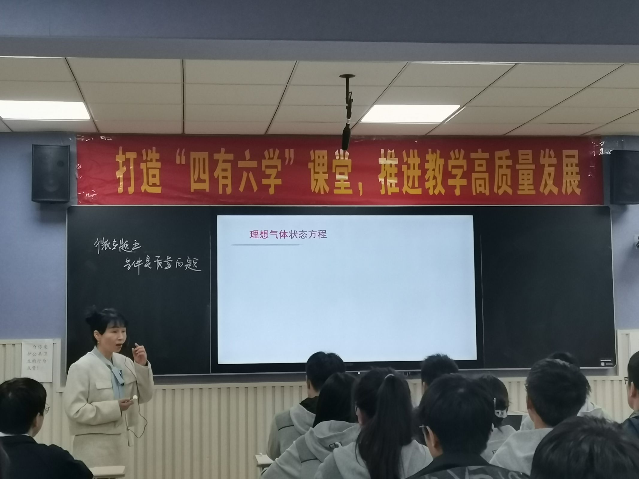 2023.4.21陈晓燕,公开课.jpg 2023.4.21陈晓燕,公开课.jpg