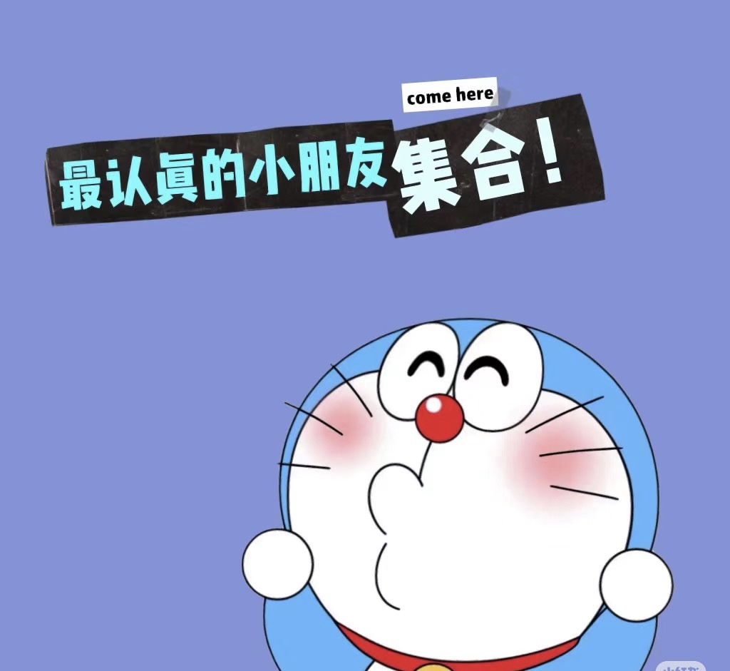 【协进燕中】集结！一起探索“秘密基地”