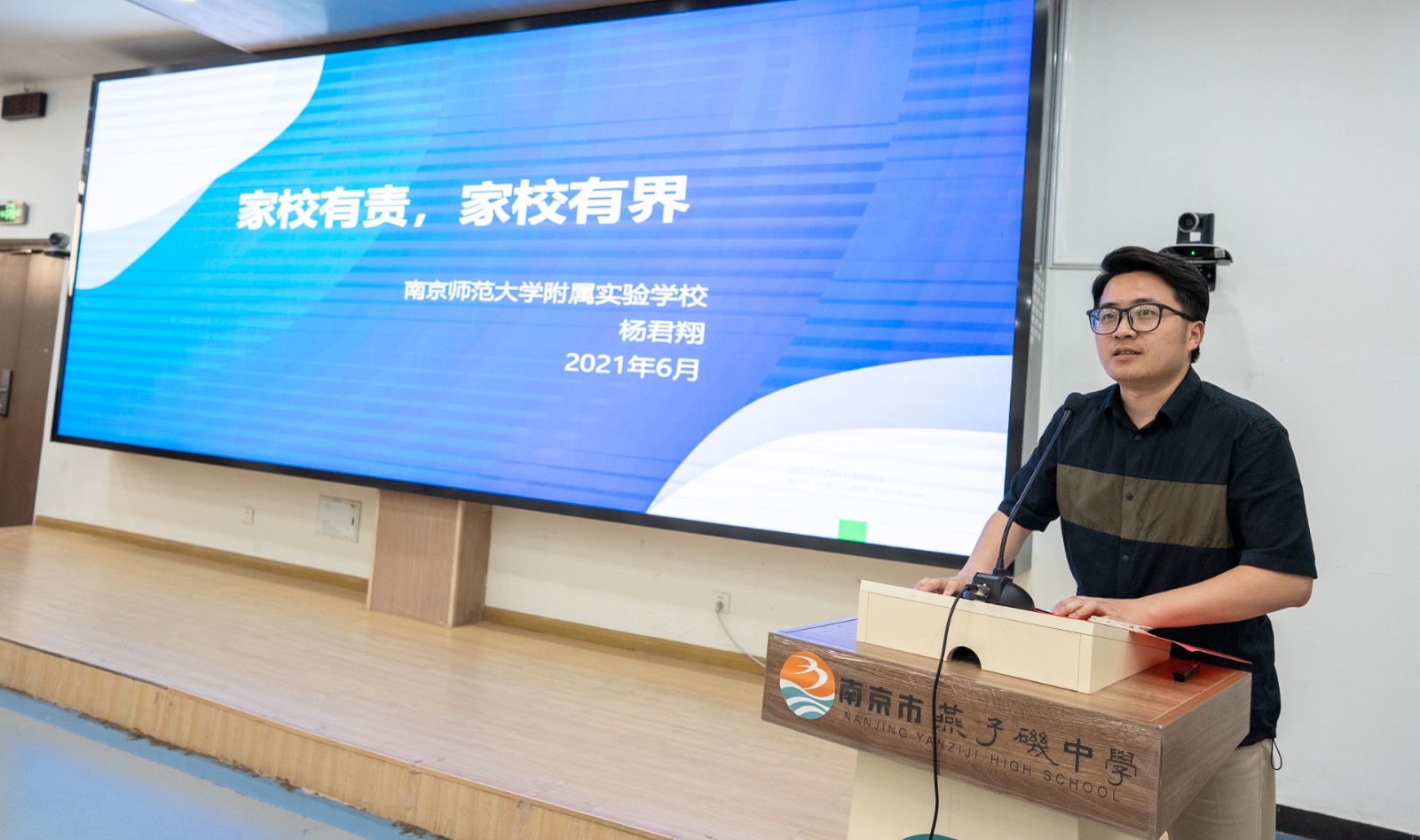 师大附校杨老师.jpg 师大附校杨老师.jpg