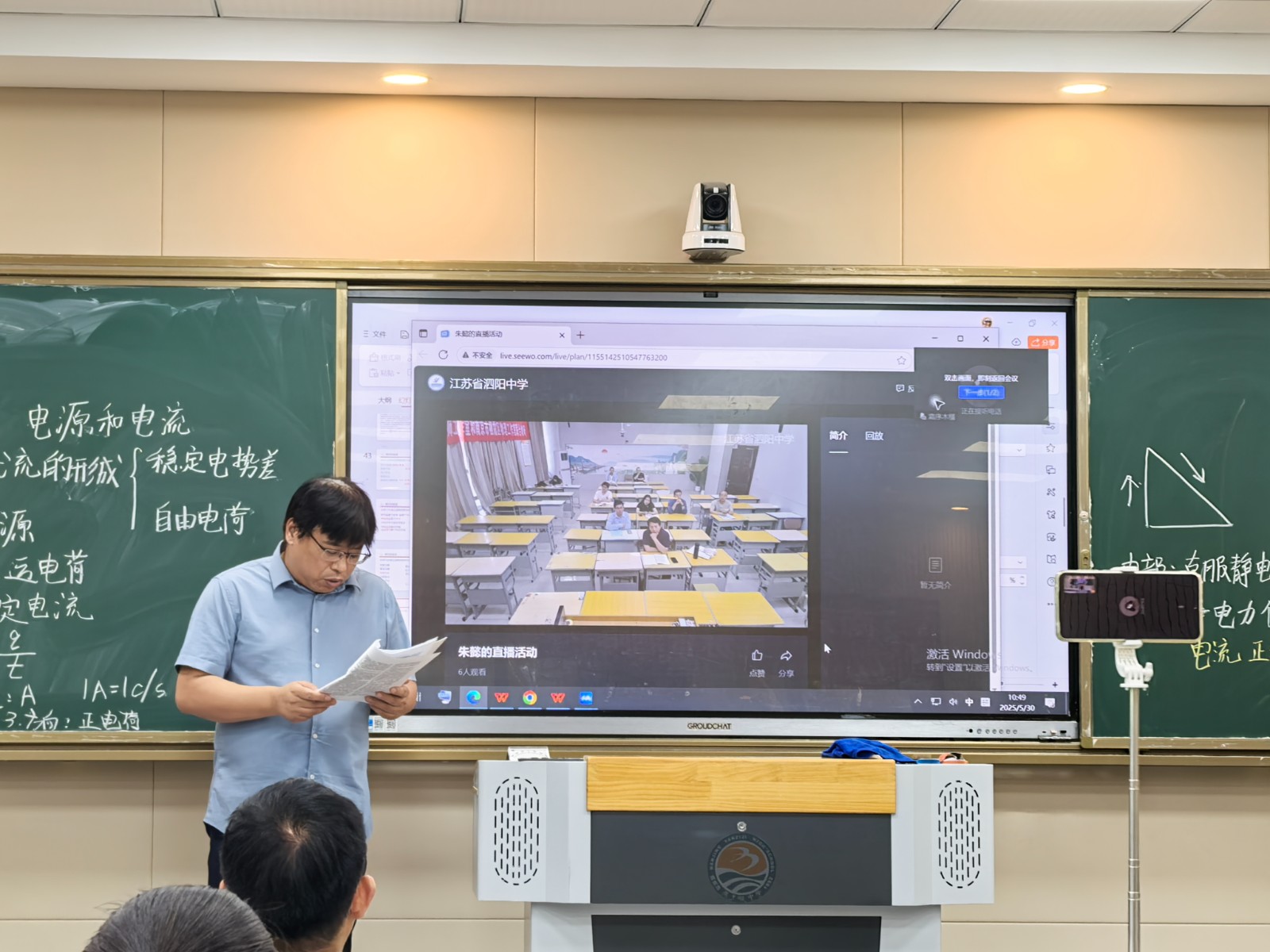 2025.5.30王朝辉评课1.jpeg 2025.5.30王朝辉评课1.jpeg