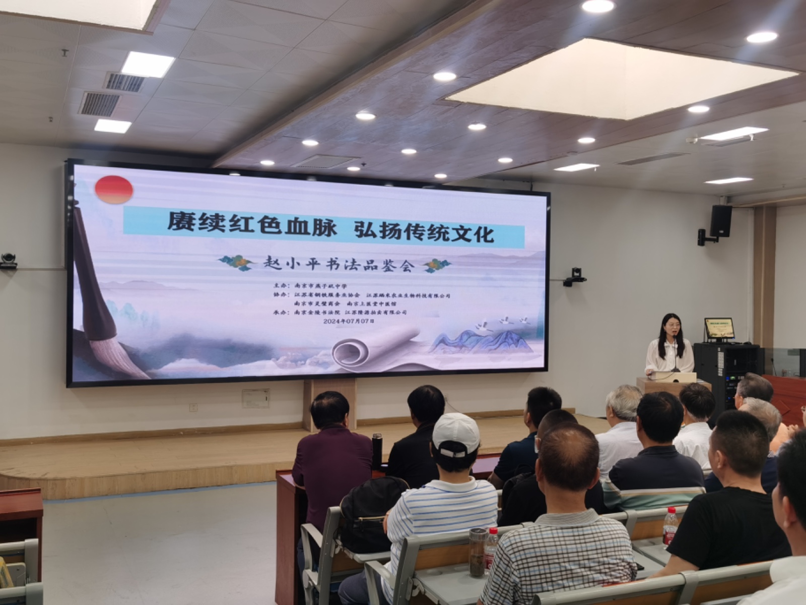 【协进燕中】赓续红色血脉，弘扬传统文化 ——赵小平书法品鉴会在南京市燕子矶中学隆重举行