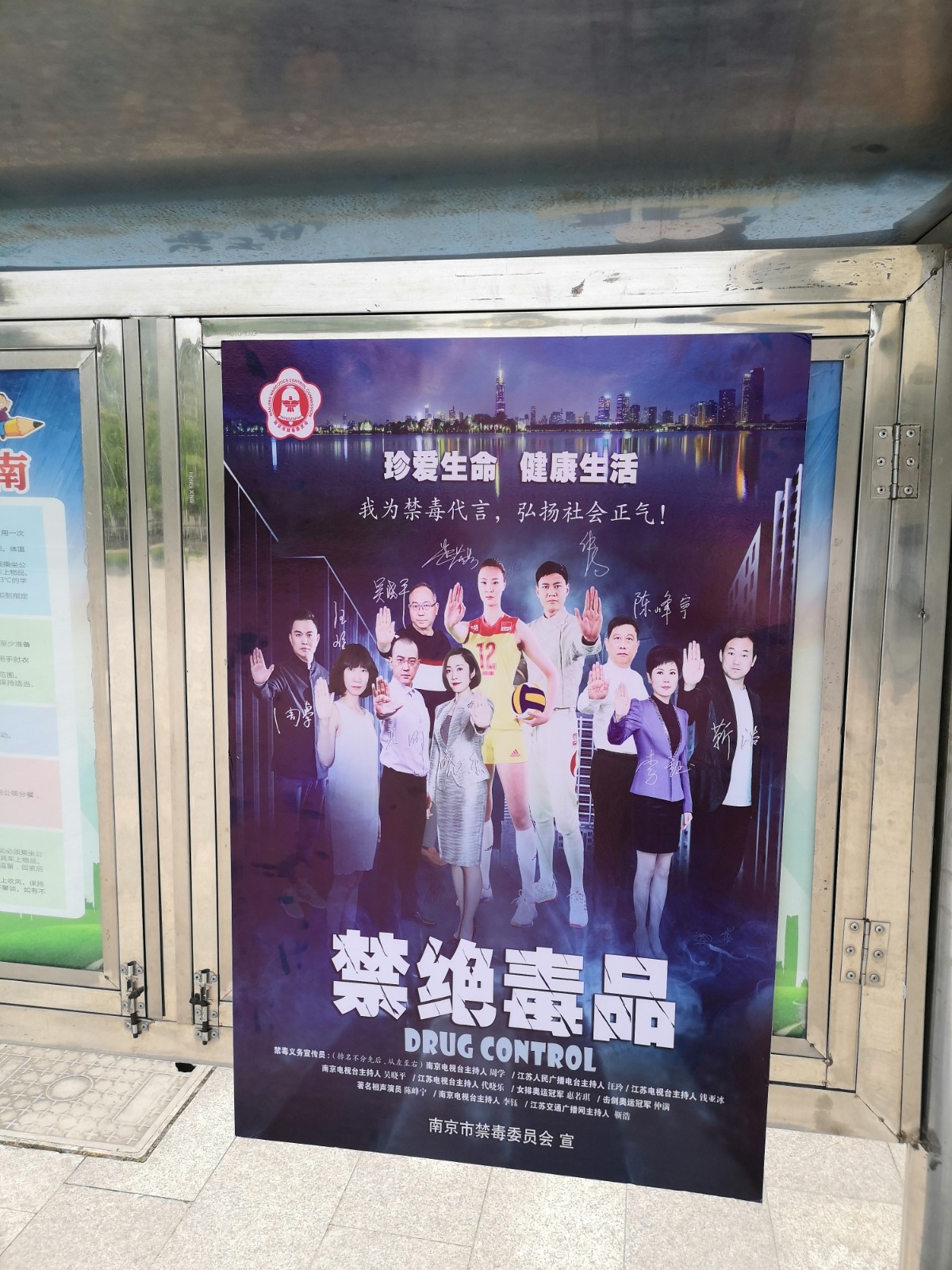 【雅韵靖小】拒绝毒品 拥抱健康