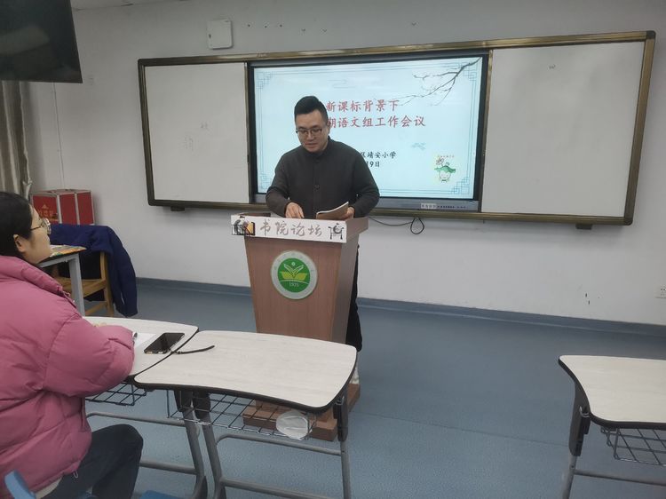 【雅韵靖小】聚焦新课标，赋能新课堂——靖安小学语文组2月份校本教研