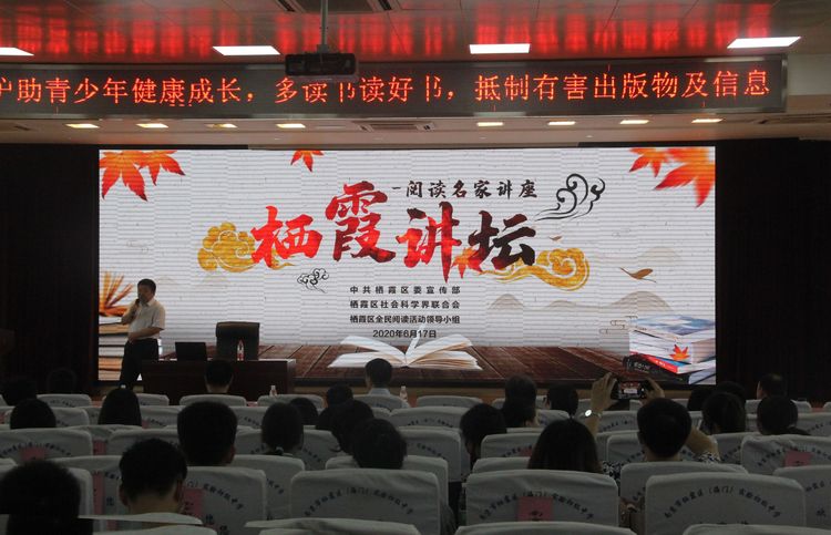 2020.6.17实初尧化参加栖霞区护苗2020绿书签行动及阅读讲座_html_63457bca.jpg