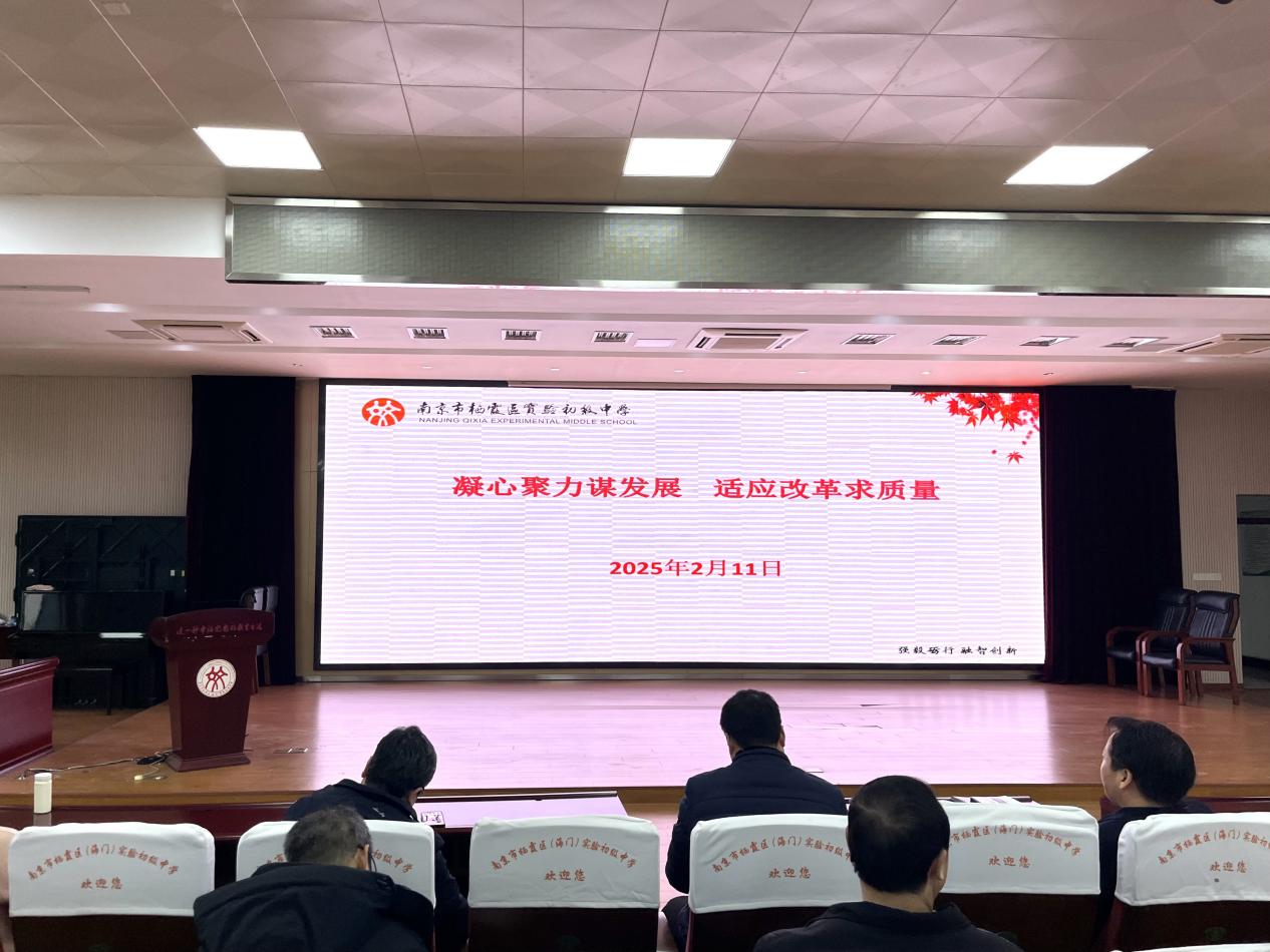 2.11 教职工大会_html_m620fe1fd.jpg