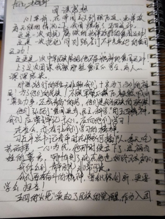 【融·创实初】扬五四精神 展青春风采_html_m24ef2de9.jpg