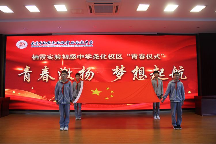 2021.5.17青春激扬  梦想启航——实初尧化举行青春仪式_html_m7f1968d0.jpg