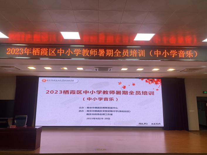 以培促研共成长，凝心聚力谱华章2023.8_html_26a56e53.jpg