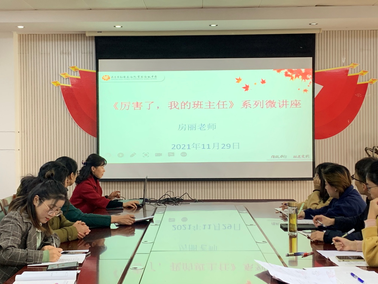班主任会议15 2021.11.29_html_2ea957bb.jpg
