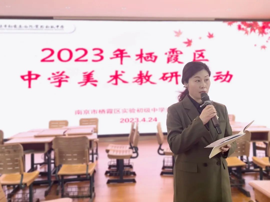 【融进教学】用国潮点亮传统 让创意绽放课堂——栖霞区中学美术教研活动在我校顺利开展_html_cc80c4f.jpg