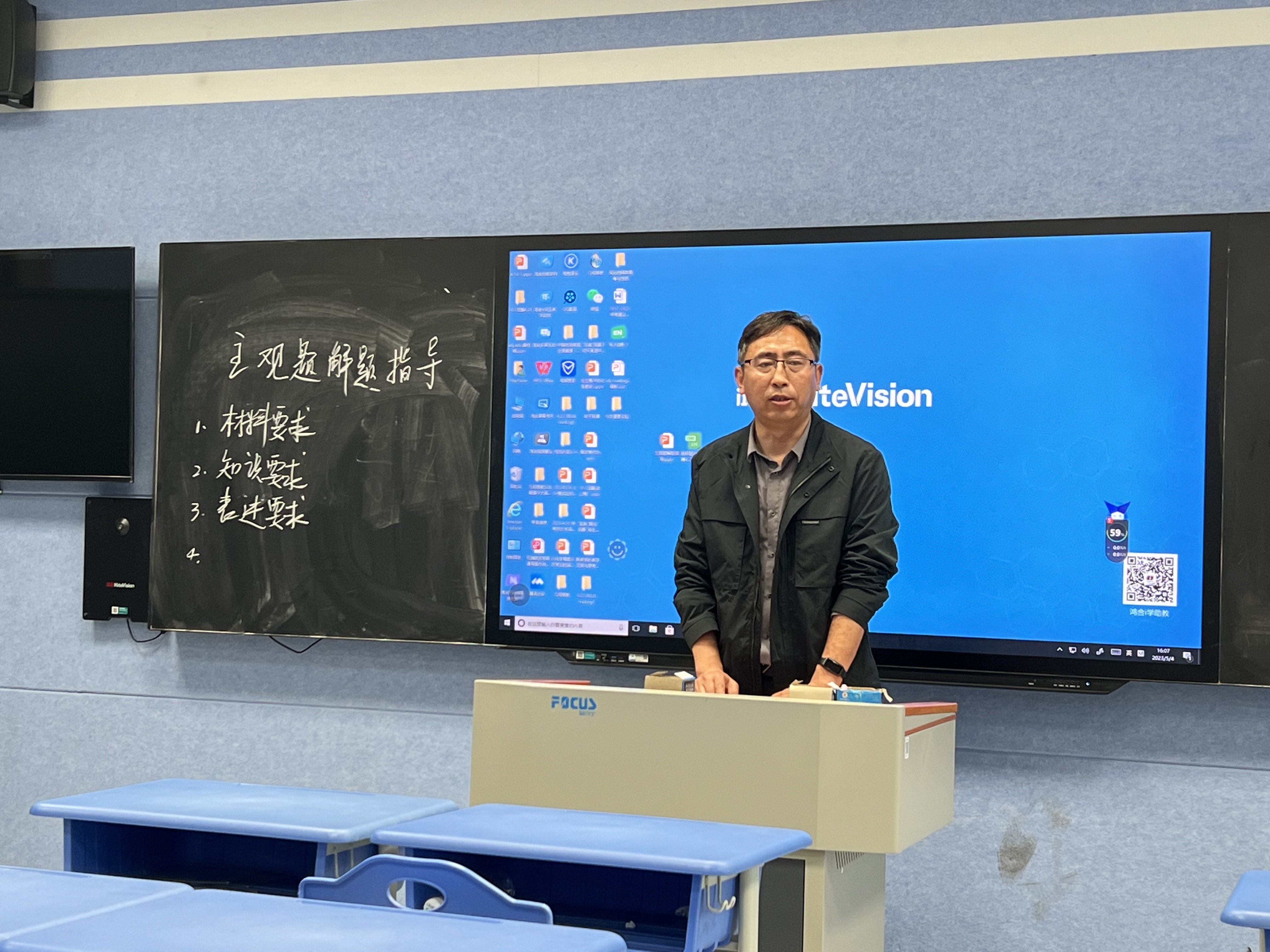 道德与法治教研新闻稿_html_2c84e32.jpg
