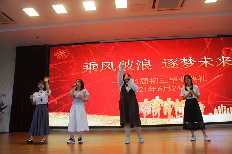 2021.6.24乘风破浪 逐梦未来——实初尧化2021届初三毕业典礼_html_11ca33ed.jpg