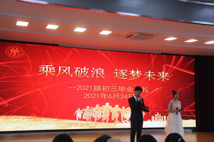 2021.6.24乘风破浪 逐梦未来——实初尧化2021届初三毕业典礼_html_m6dec0c00.jpg