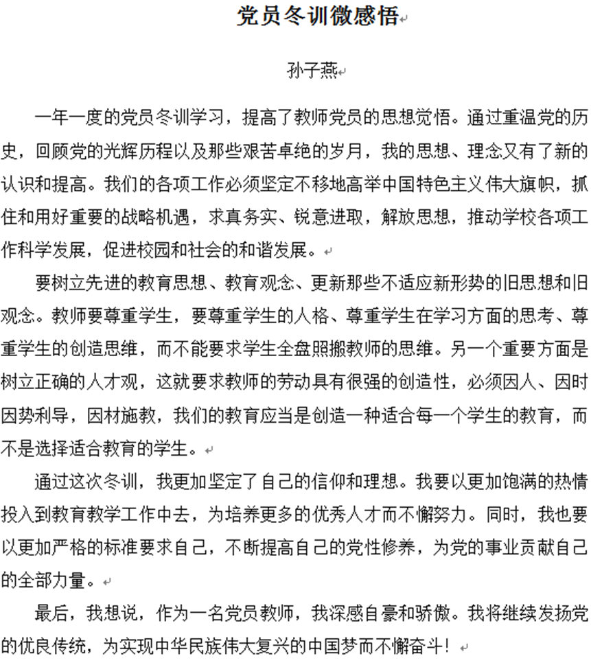 2024.02.28 开展党员冬训活动（党支部党员大会）_html_6689c46a.png