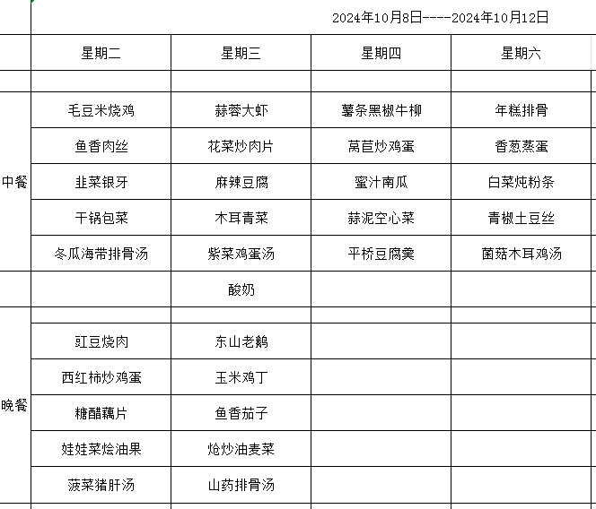 学生菜谱_html_m3d09922d.jpg