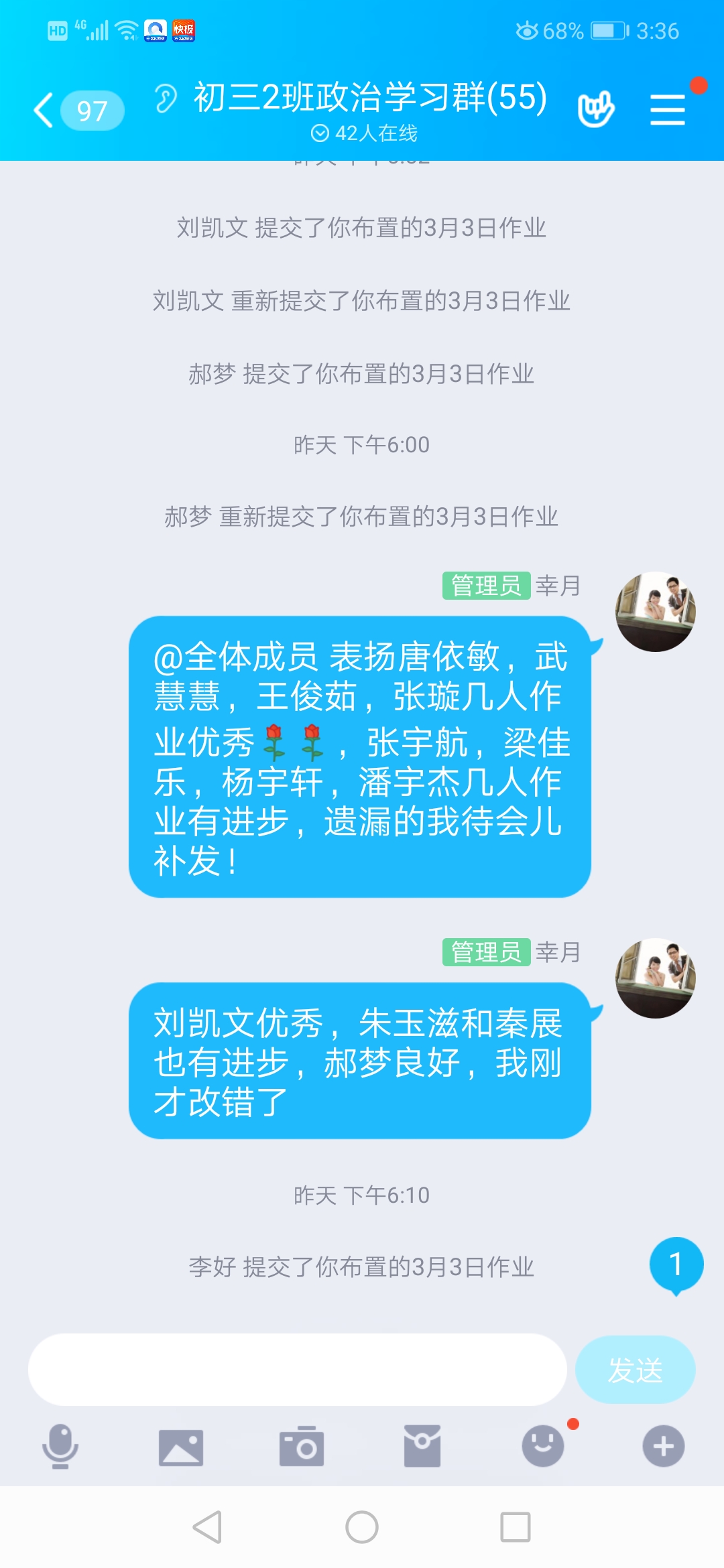 线上云教研---政治教研组开展线上研讨_html_m3e681aaf.jpg