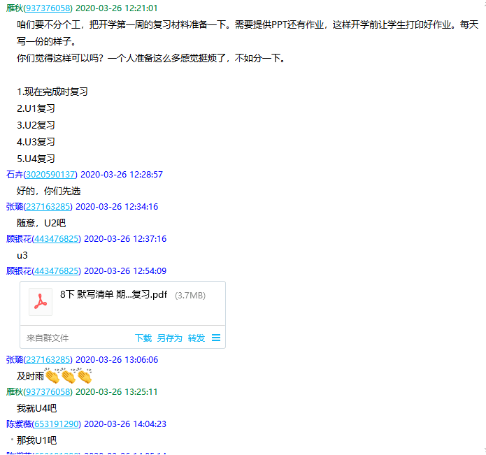 线上“云”教研，“英”你而美丽_html_m2cc5263b.png