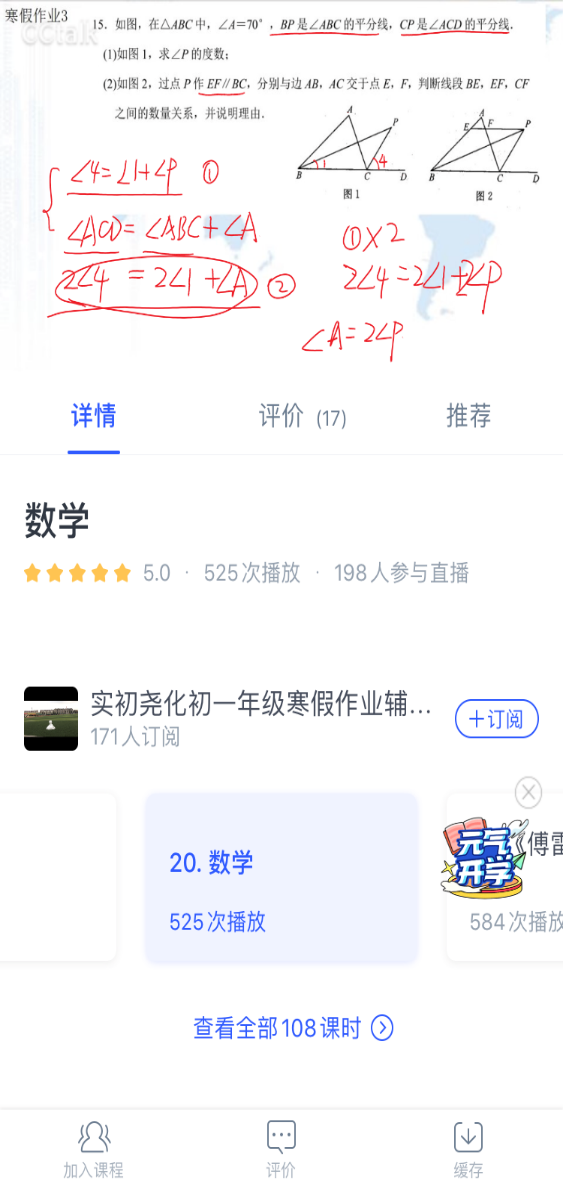 线上“云”教研，“数”你最精彩——数学组教研活动_html_m7c15eb11.png