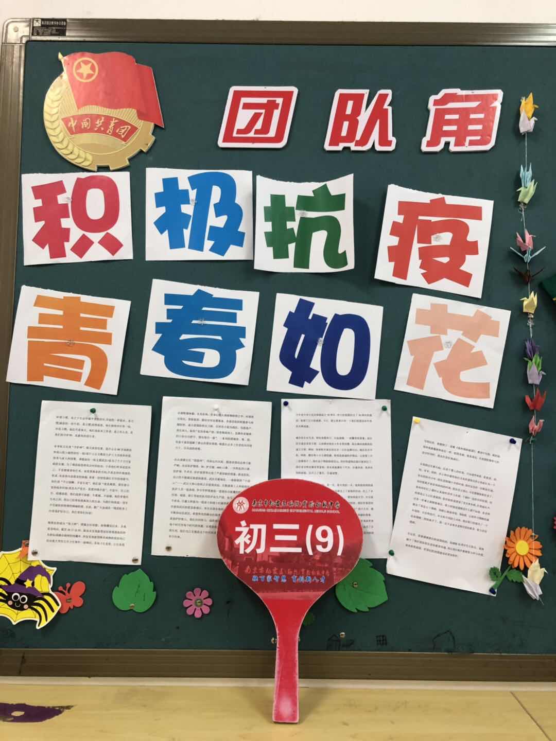 【融&middot;创实初】积极抗疫 青春如花_html_m74cdaa46.jpg
