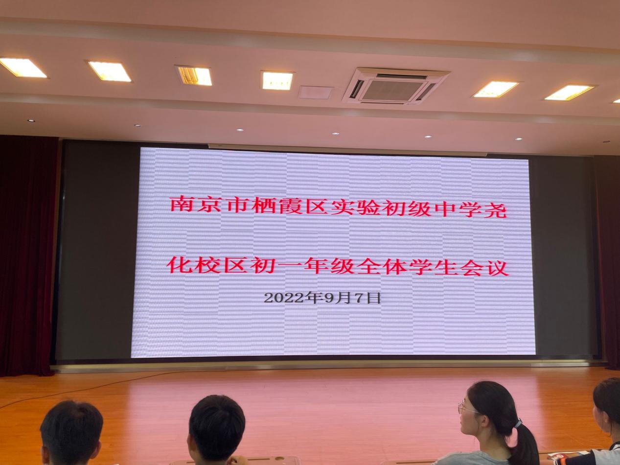 【融进实园】七年级举行第一次全体学生会议_html_m682b5cc3.jpg