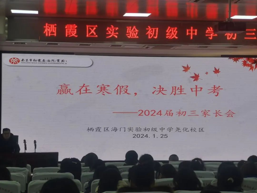 初三家长会_html_m427b26f2.jpg