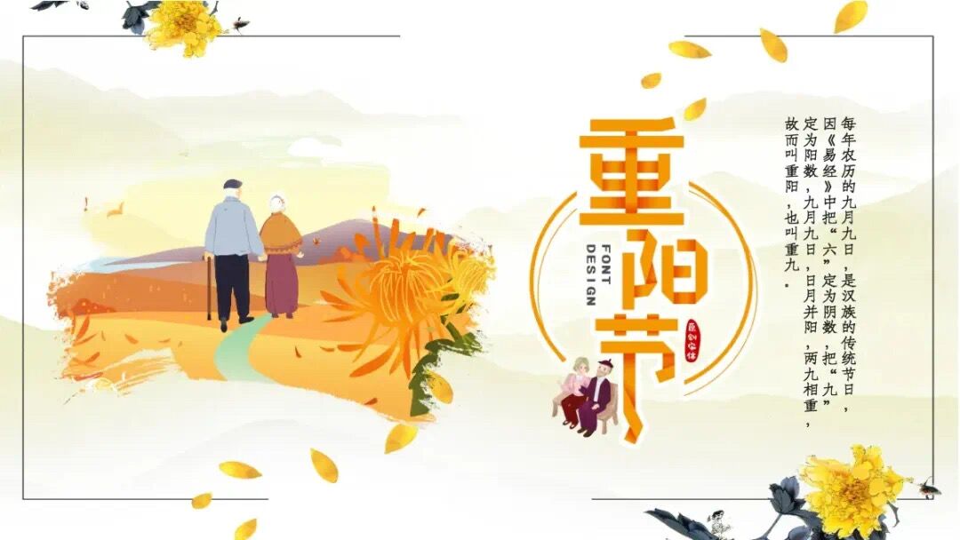 【生活.实践教育】 重阳节.杨柳老师国学食俗课堂_html_1fca479b.jpg