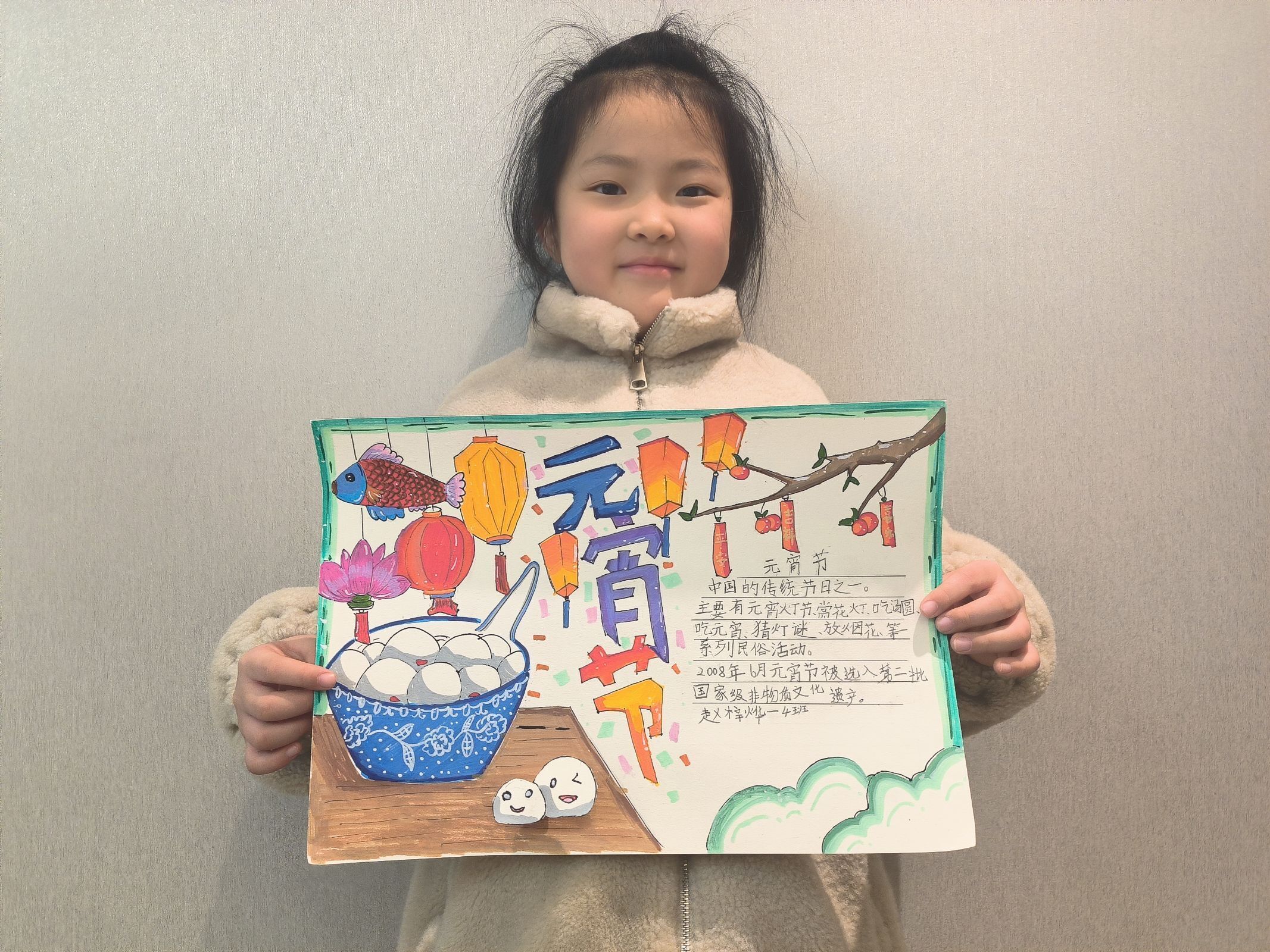 一4班 2月新闻稿_html_m48de9667.jpg