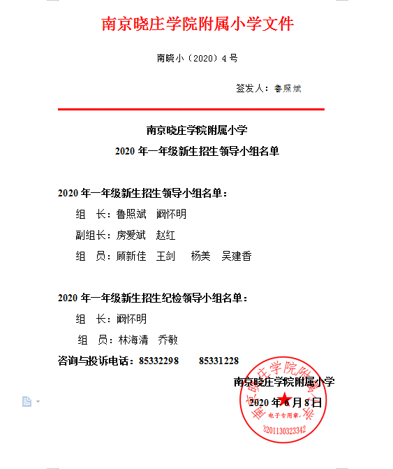 QQ图片20200611133537.png