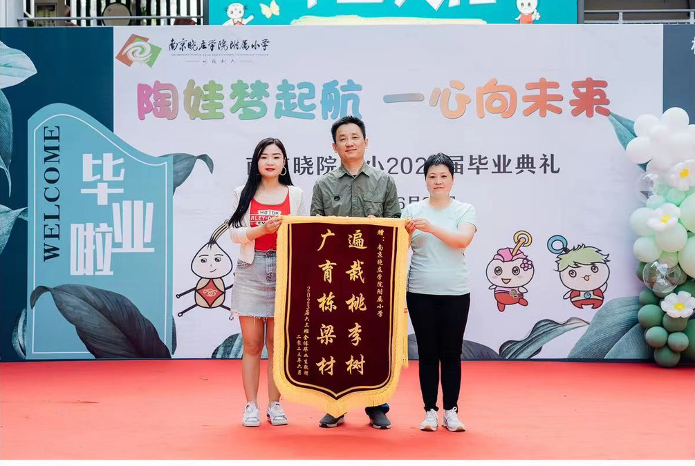 张校接受锦旗.png