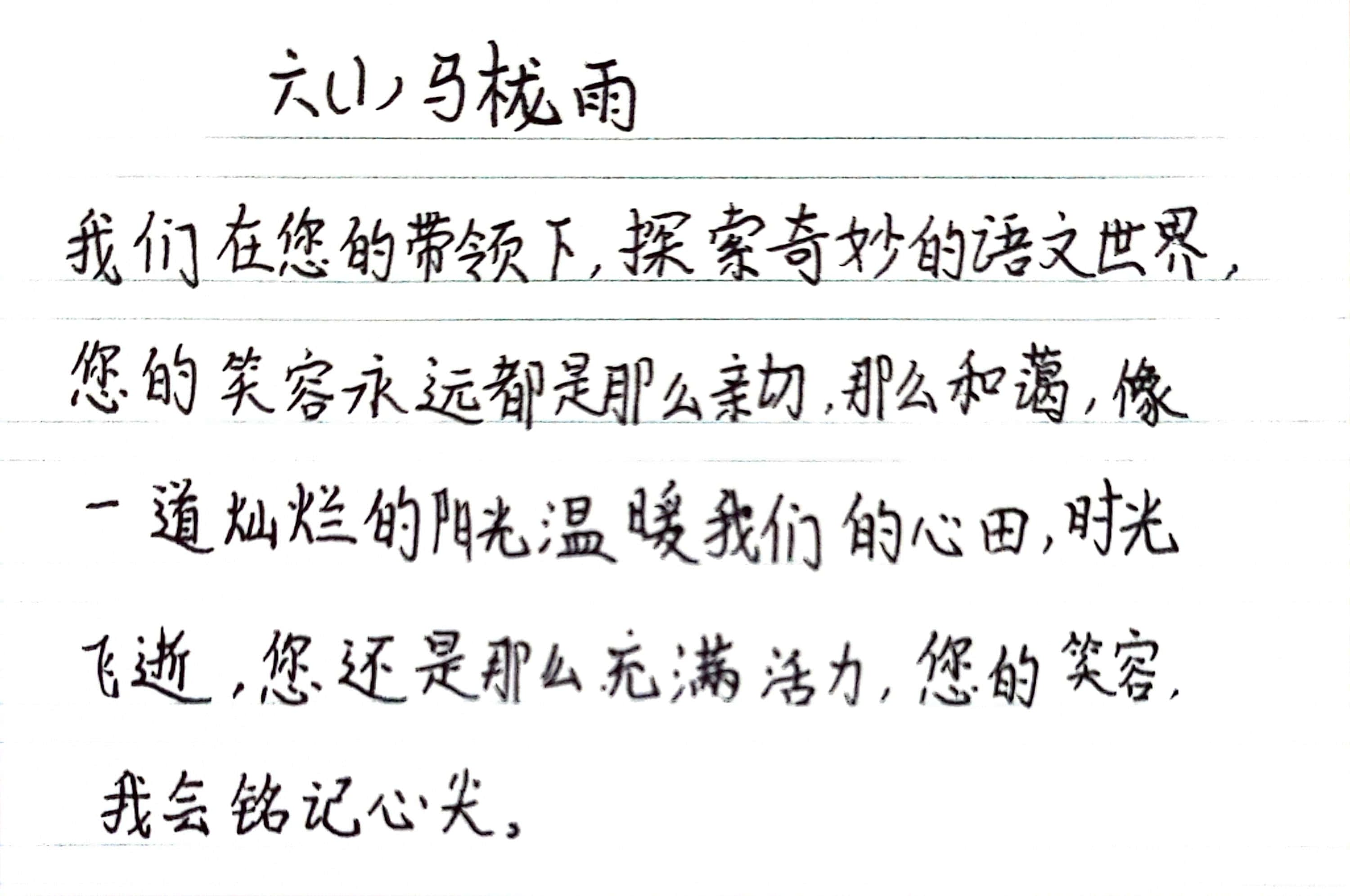 招生宣传：教师篇——陈瑞芳_html_3e32e626.jpg