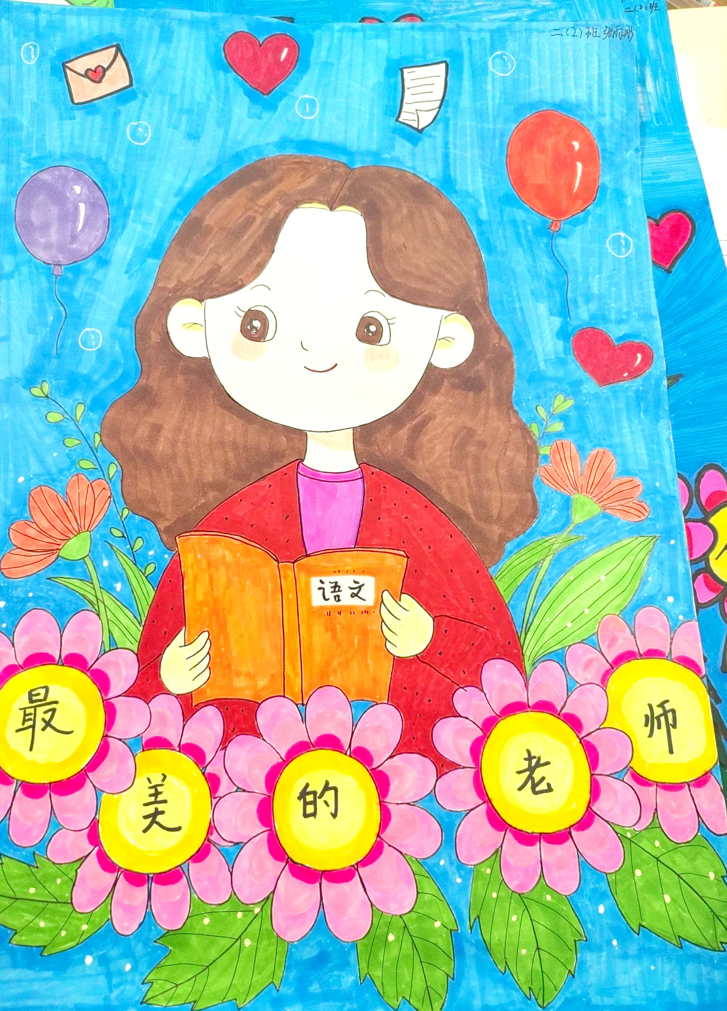 招生宣传：教师篇——陈瑞芳_html_6673a7ee.jpg