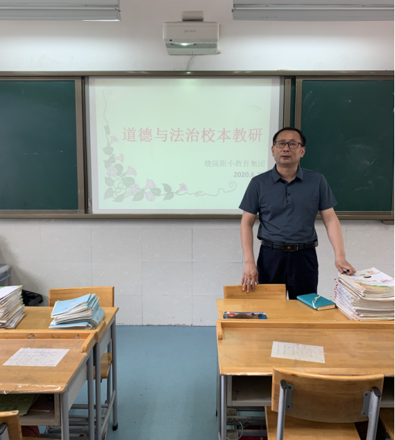 20200628《道德与法治》校本研讨_html_4180fe3b.png