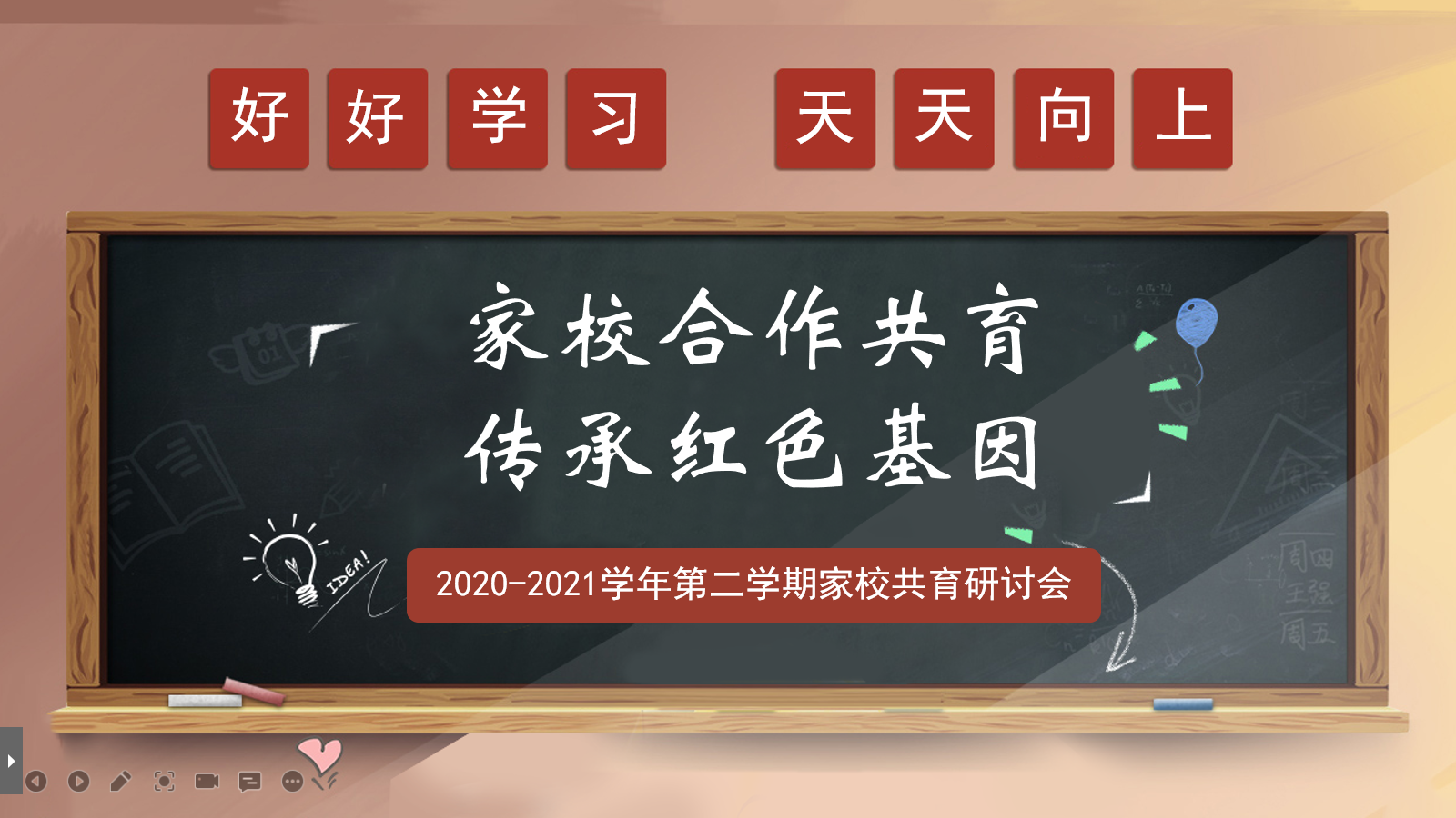 家校合作共育·传承红色基因_html_m7e4d3289.png