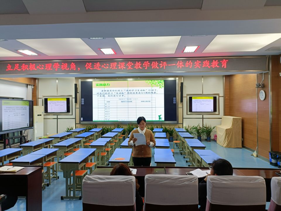 （定稿）营造和谐校园，关注身心健康——晓院附小心理健康教学研讨暨身心健康专题会议_html_e22e8ee.jpg
