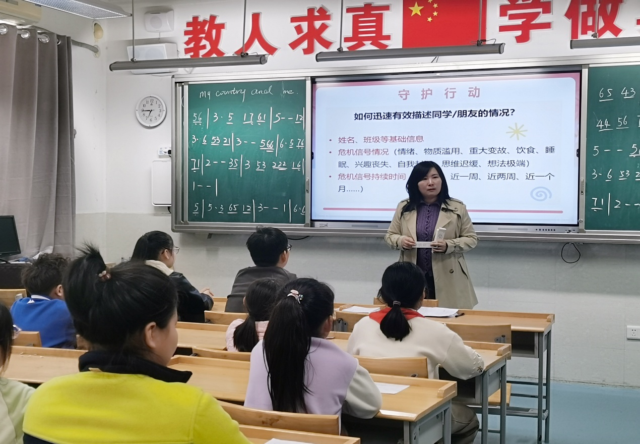 读懂心理信号，持续守护行动——晓院附小开展心理委员培训活动_html_m4b750e08.jpg