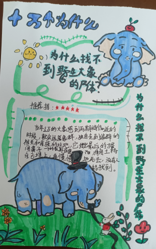 四年级读书节_html_1ca18467.png