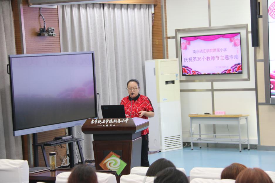南京晓庄学院附属小学庆祝第36个教师节主题活动-改_html_3da6856f.jpg
