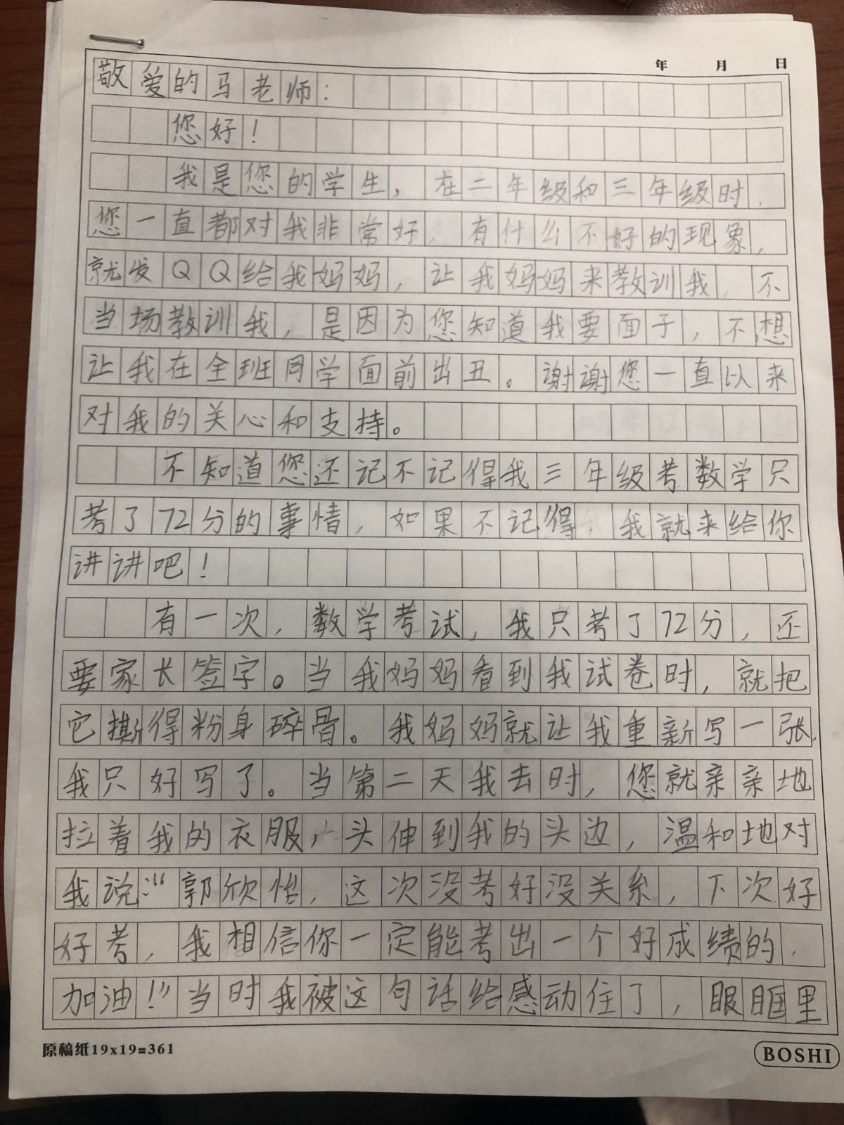 学生信1-1.jpg