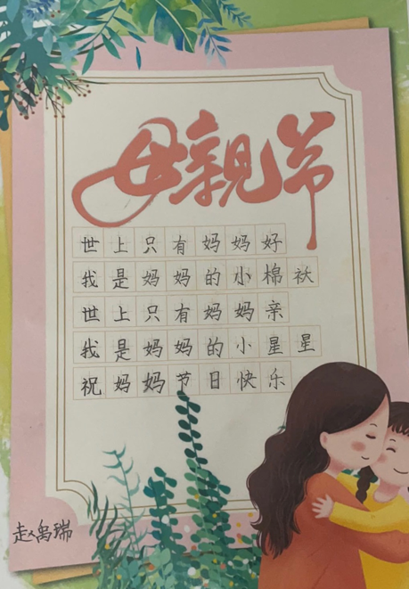 爱在五月，感恩母亲_html_m38e6f337.png