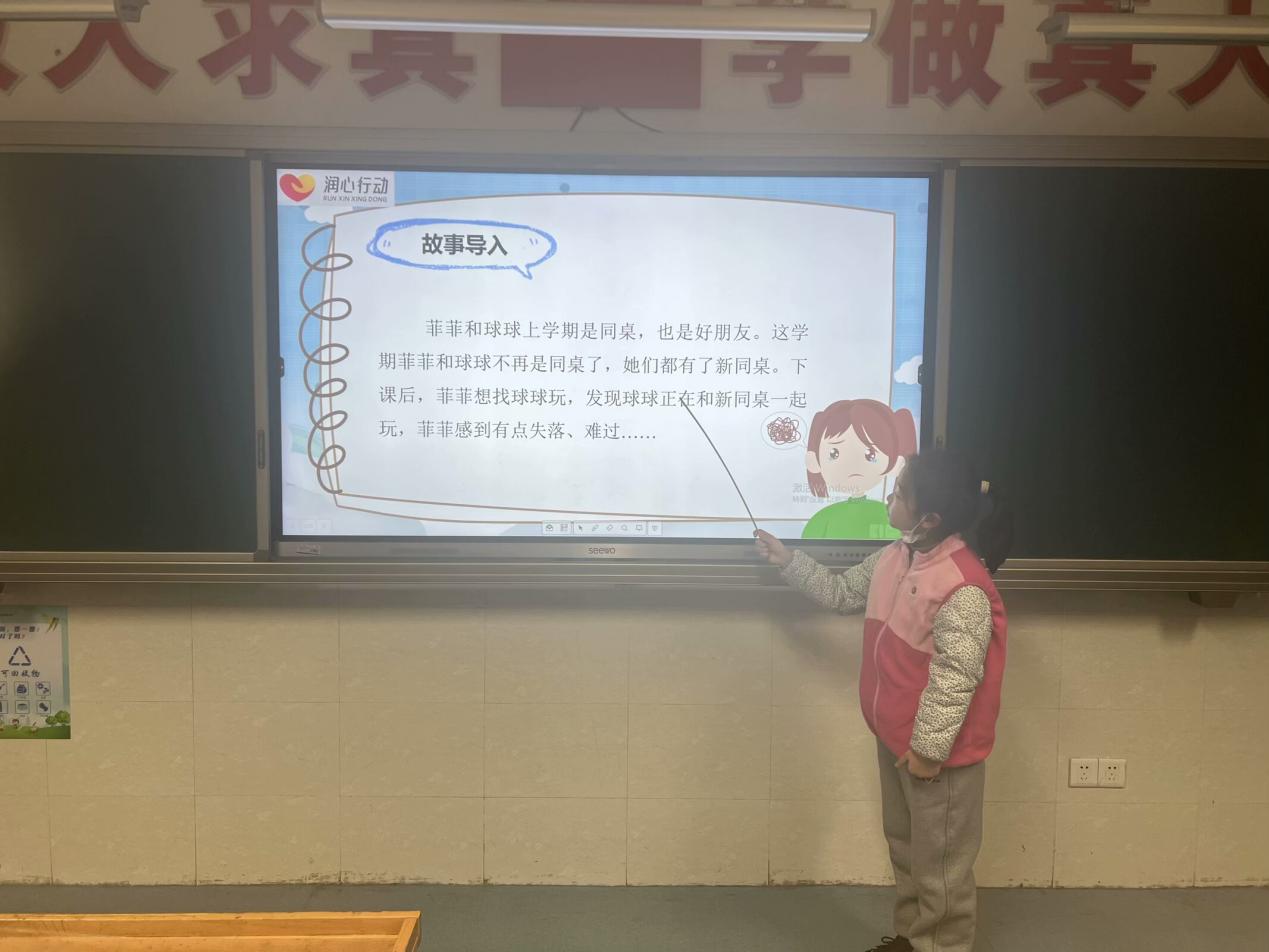 同伴聚力,润心赋能——晓院附小开展“人际交往”主题心理班会_html_196f3379.jpg